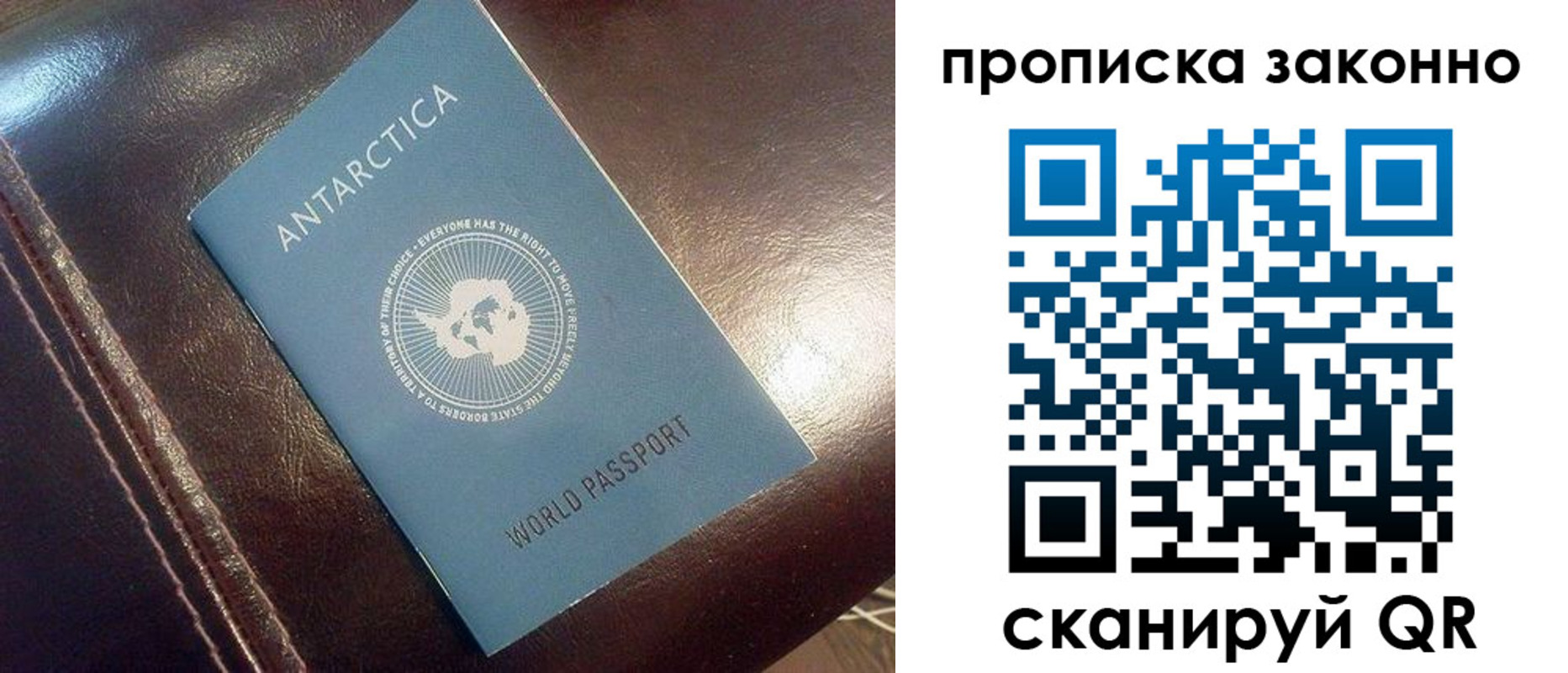 временная регистрация в Новосибирске