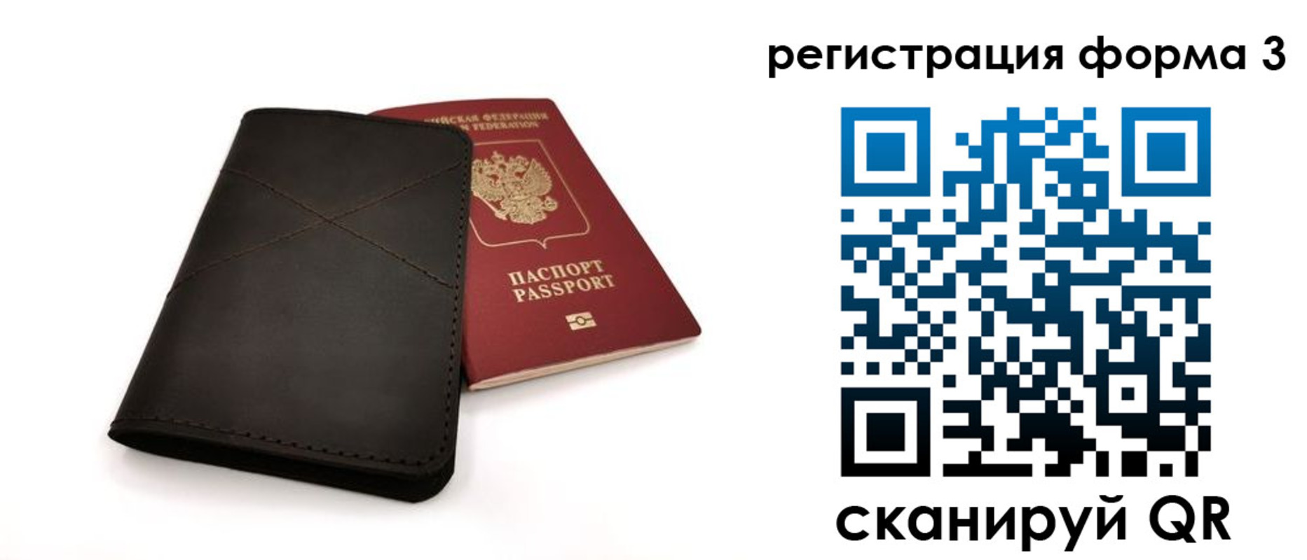пропишу в квартире в Новосибирске