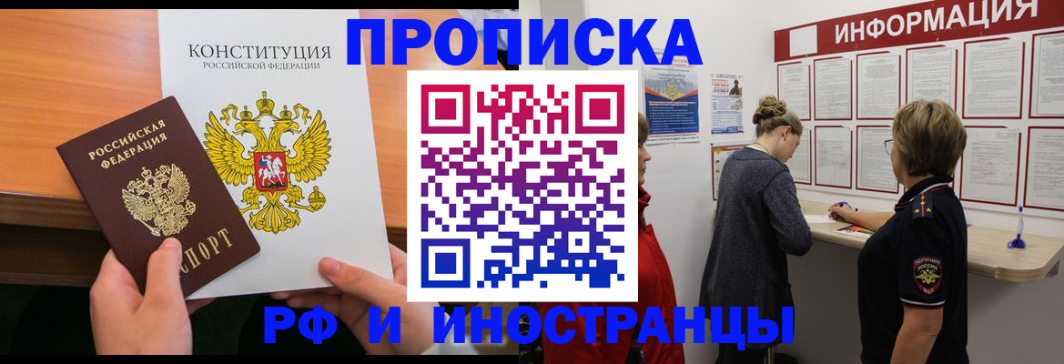 временная регистрация госуслуги в Новосибирске